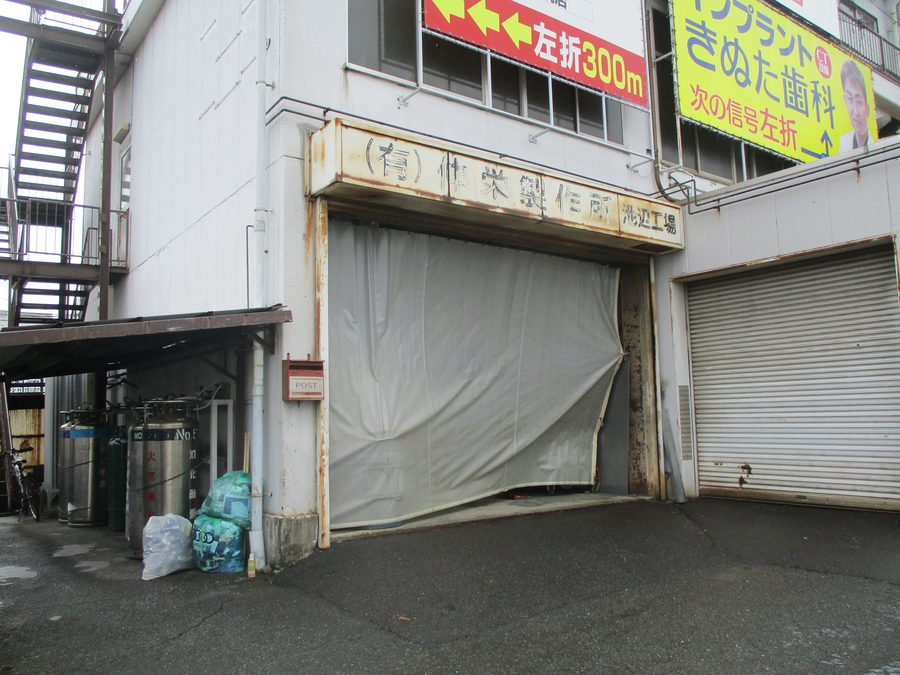 第三工場